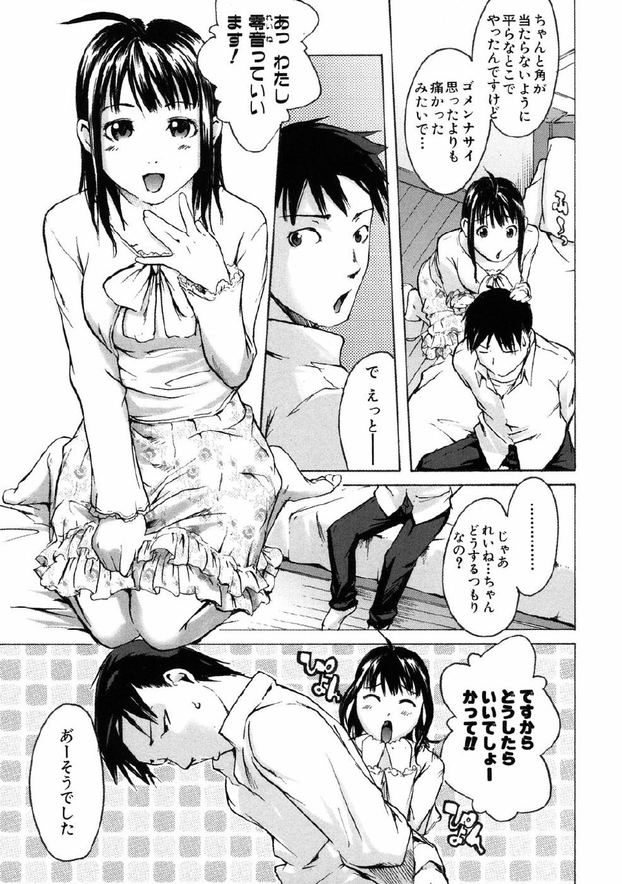 [Ube Yoshiki] Binkan Drops page 9 preview