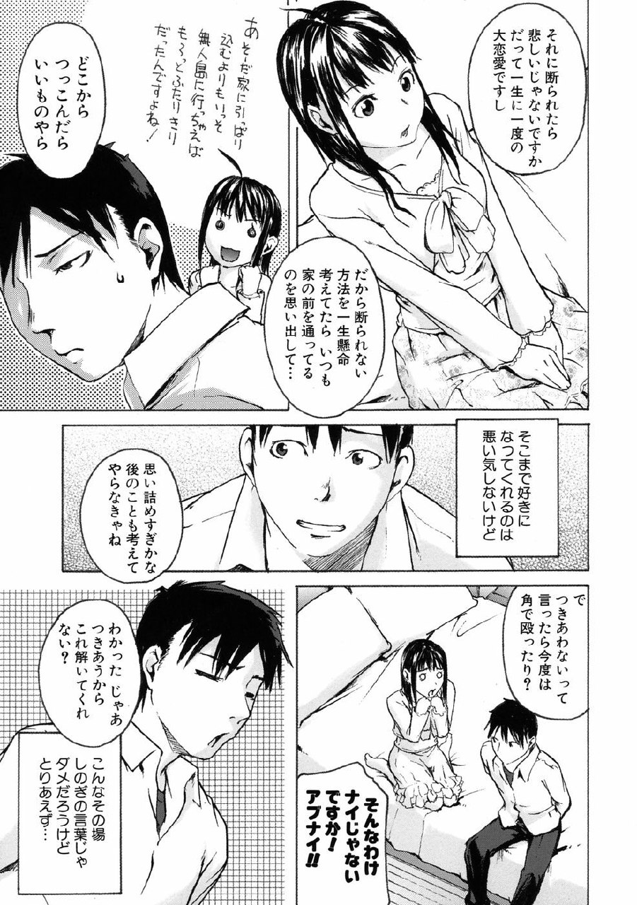 [Ube Yoshiki] Binkan Drops page 11 preview