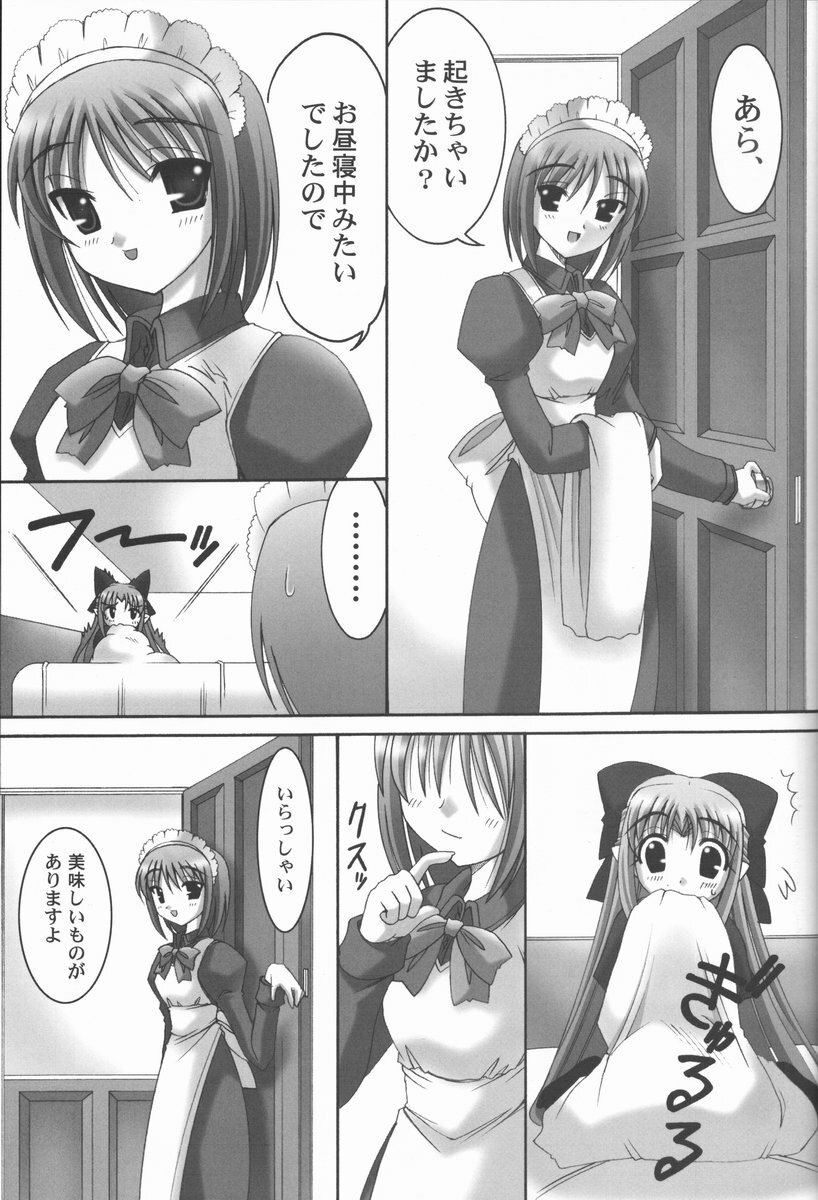 (CR31) [Abarenbow Tengu (Daitengu Iori, Izumi Yuujiro)] ABARETSUKIYO 3 (Tsukihime) page 6 preview
