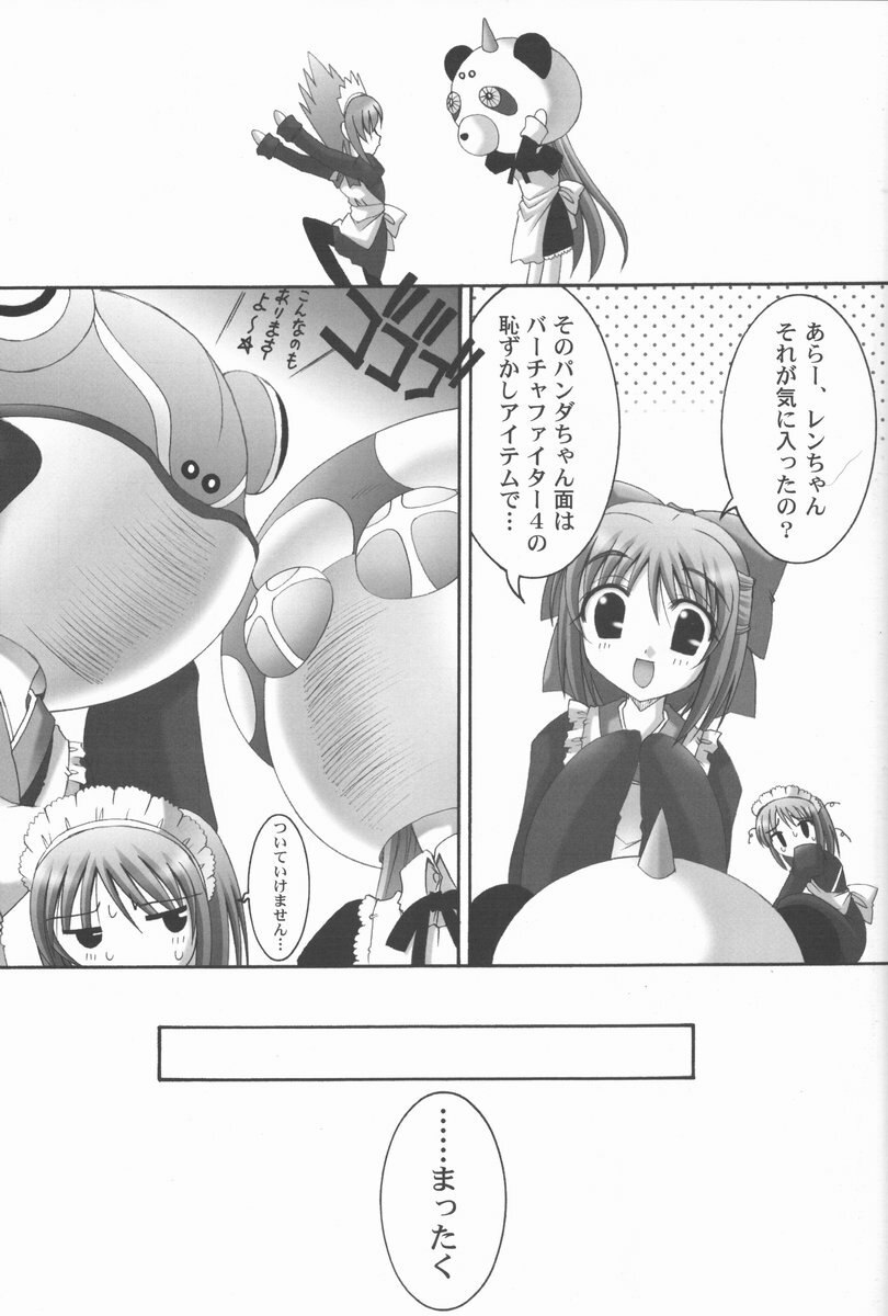 (CR31) [Abarenbow Tengu (Daitengu Iori, Izumi Yuujiro)] ABARETSUKIYO 3 (Tsukihime) page 10 preview
