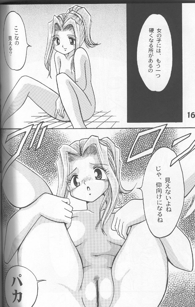 [Studio TAMO (Daikyojin)] Sora Mimi Hour 2 (Digimon Adventure) [Incomplete] page 12 preview