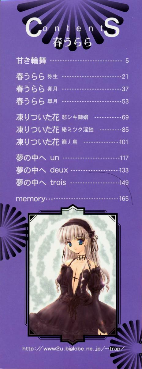 [URANO MAMI] Haru Urara page 3 preview