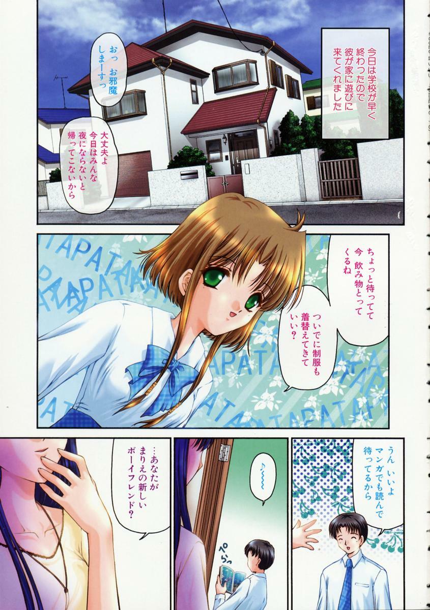 [URANO MAMI] Haru Urara page 7 preview