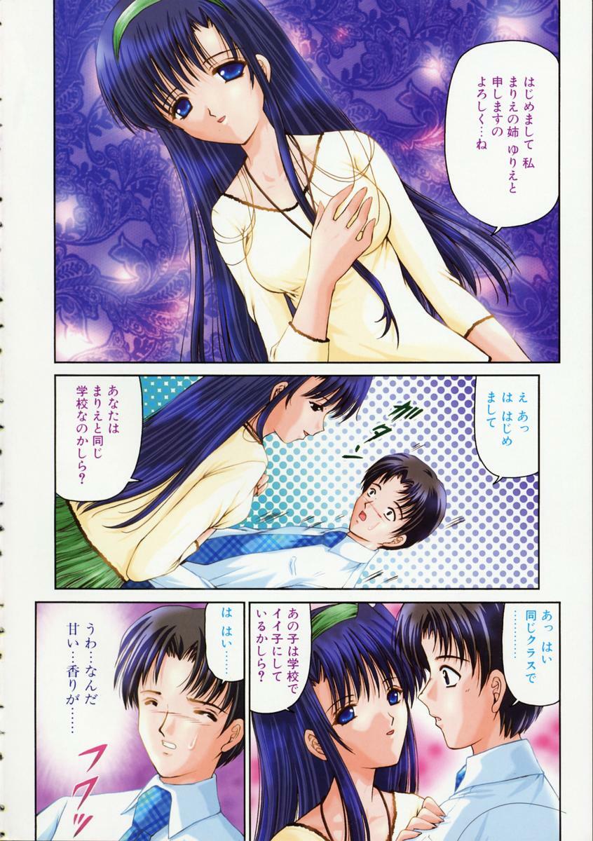 [URANO MAMI] Haru Urara page 8 preview