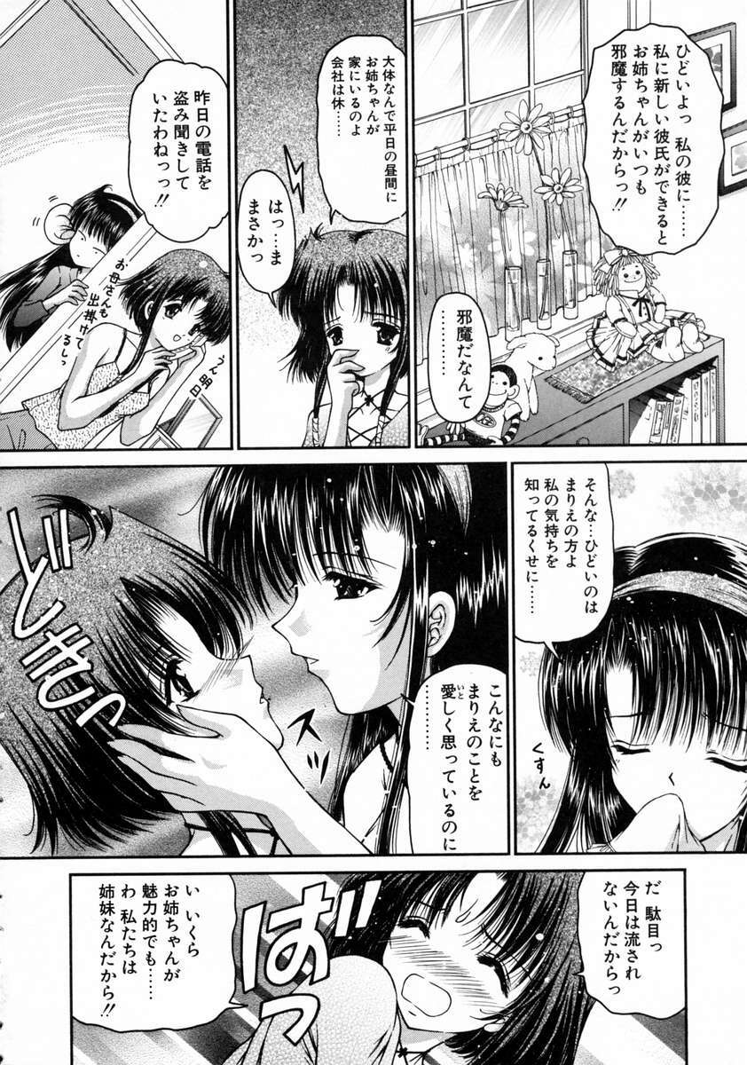 [URANO MAMI] Haru Urara page 12 preview