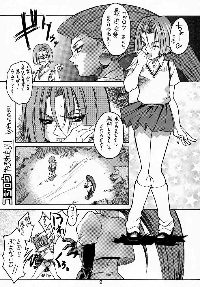(C52) [TOLUENE ITTOKAN] Ketsu! Megaton A (Various) page 8 preview