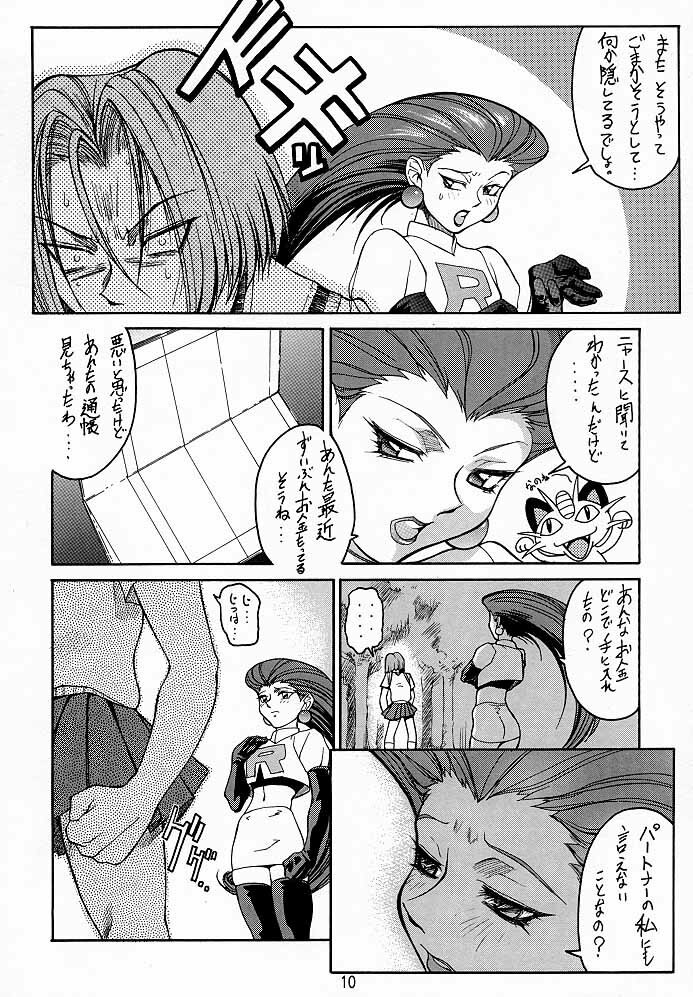 (C52) [TOLUENE ITTOKAN] Ketsu! Megaton A (Various) page 9 preview