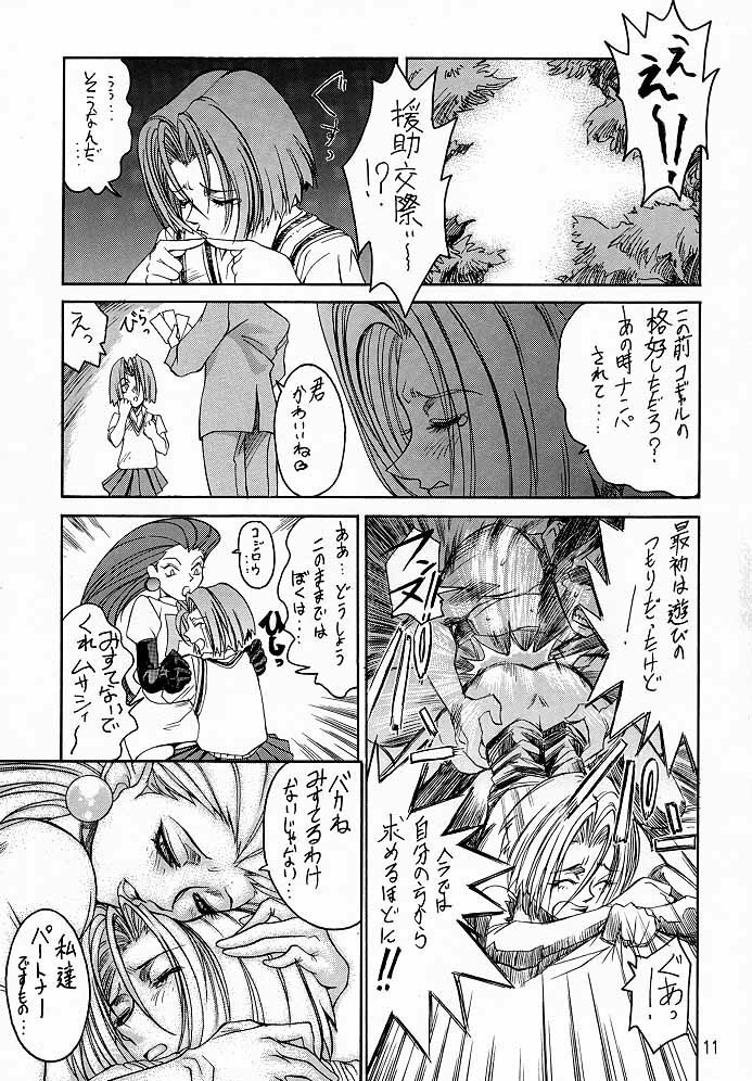 (C52) [TOLUENE ITTOKAN] Ketsu! Megaton A (Various) page 10 preview