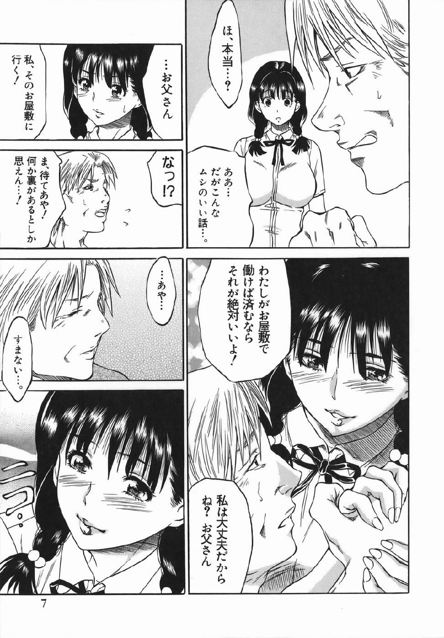 [Tanaka Seiji] Joyuu ~Hadaka de Aruku Onna~ | Actress-Woman Who Walks Nakedly page 7 preview