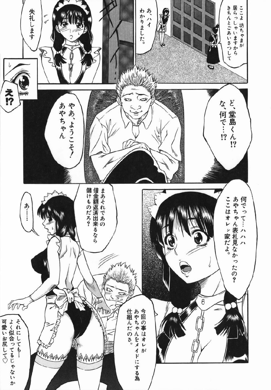[Tanaka Seiji] Joyuu ~Hadaka de Aruku Onna~ | Actress-Woman Who Walks Nakedly page 9 preview