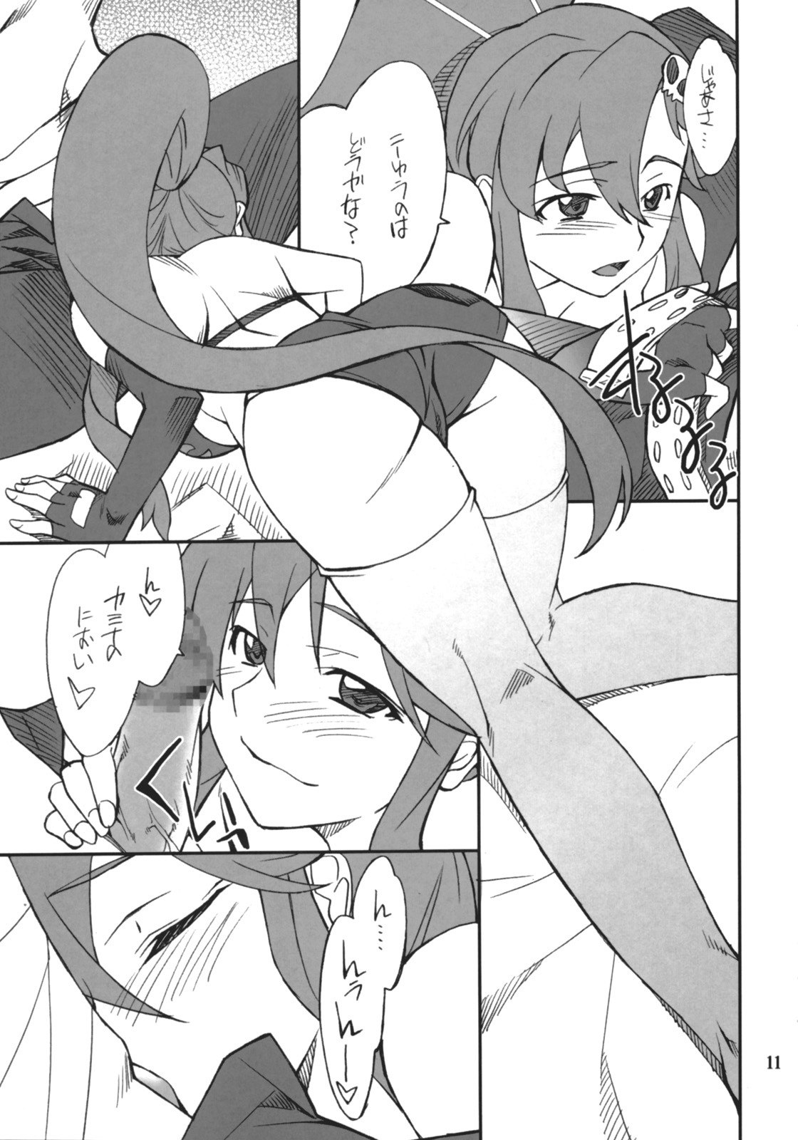 (SC36) [P-Forest (Hozumi Takashi)] Juubai Gaeshi!! (Tengen Toppa Gurren Lagann) page 10 preview