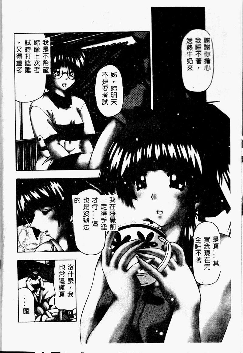 [Feena] A.I.U.E.O BODY [Chinese] page 6 preview