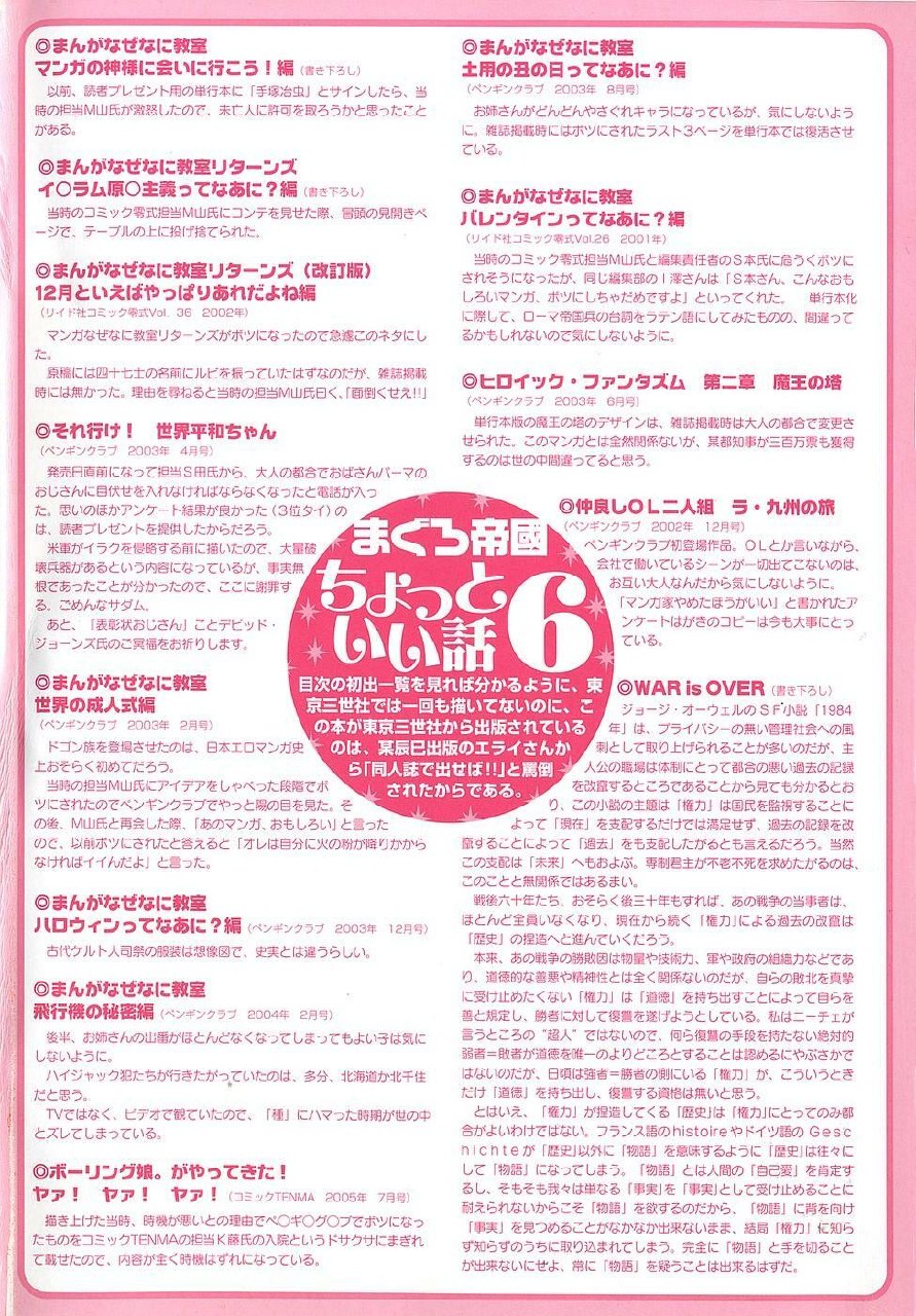 [Tuna Empire] Manga Naze Nani Kyoushitsu page 4 preview