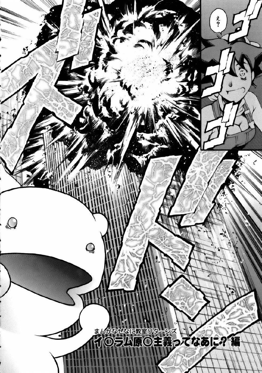 [Tuna Empire] Manga Naze Nani Kyoushitsu page 10 preview