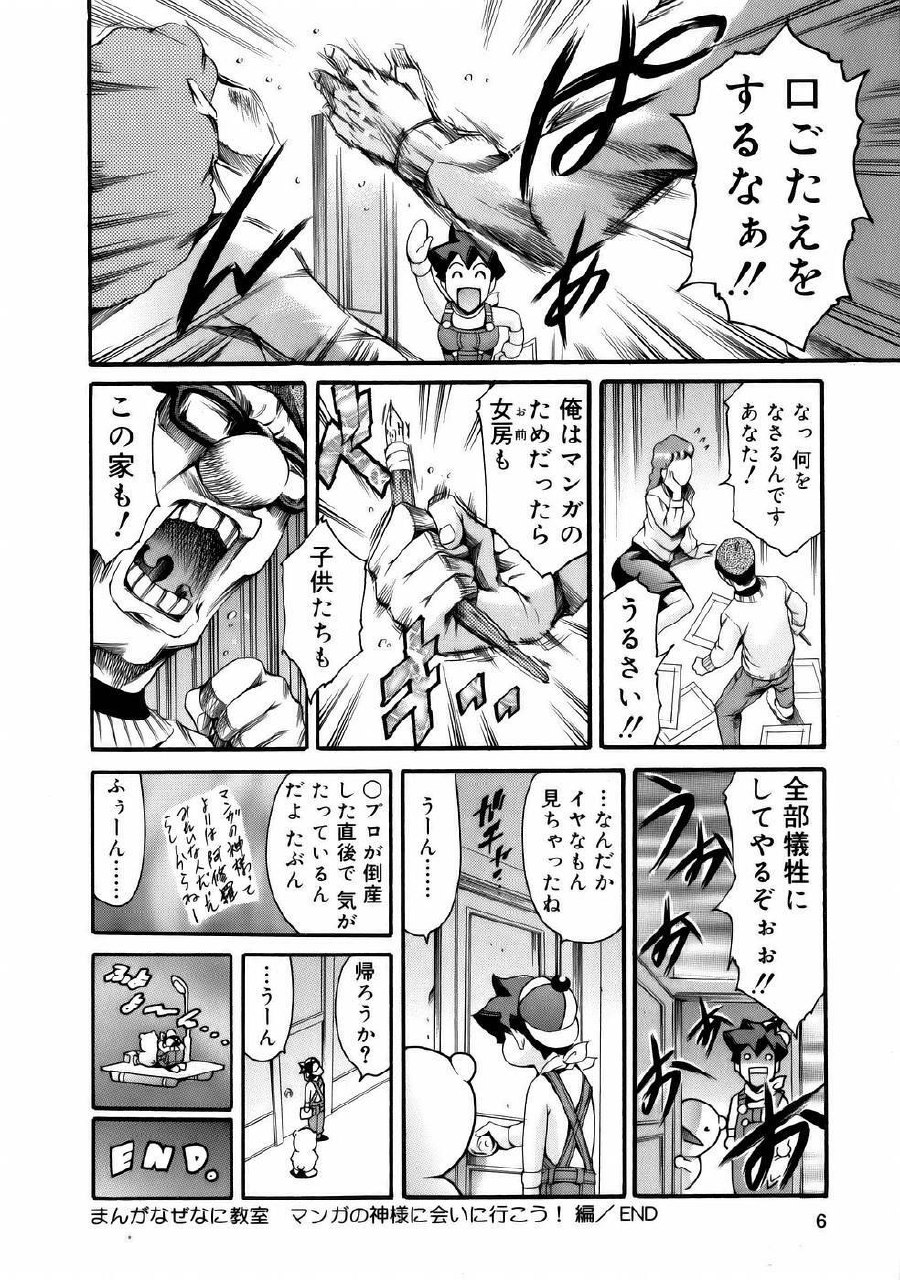 [Tuna Empire] Manga Naze Nani Kyoushitsu page 8 preview