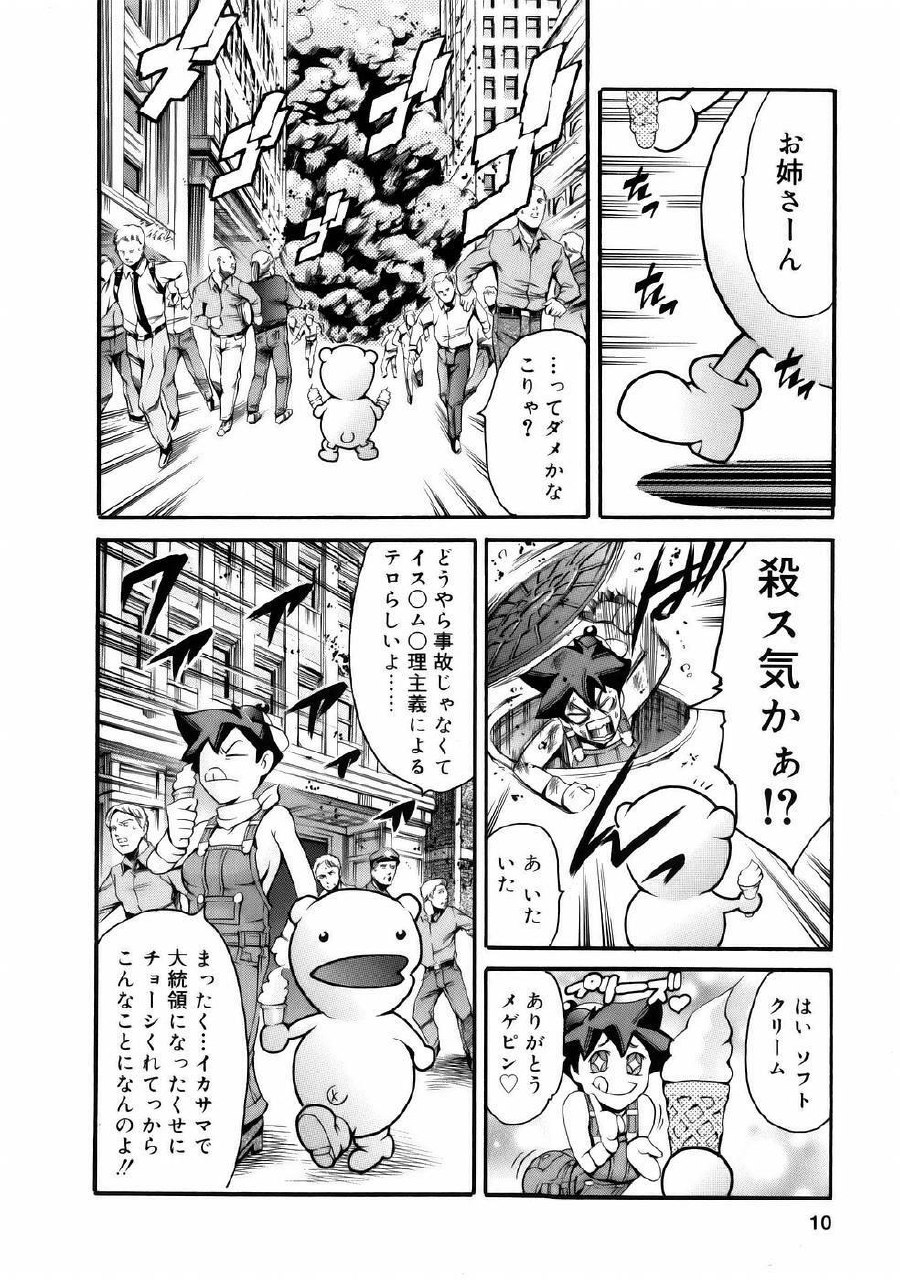 [Tuna Empire] Manga Naze Nani Kyoushitsu page 12 preview