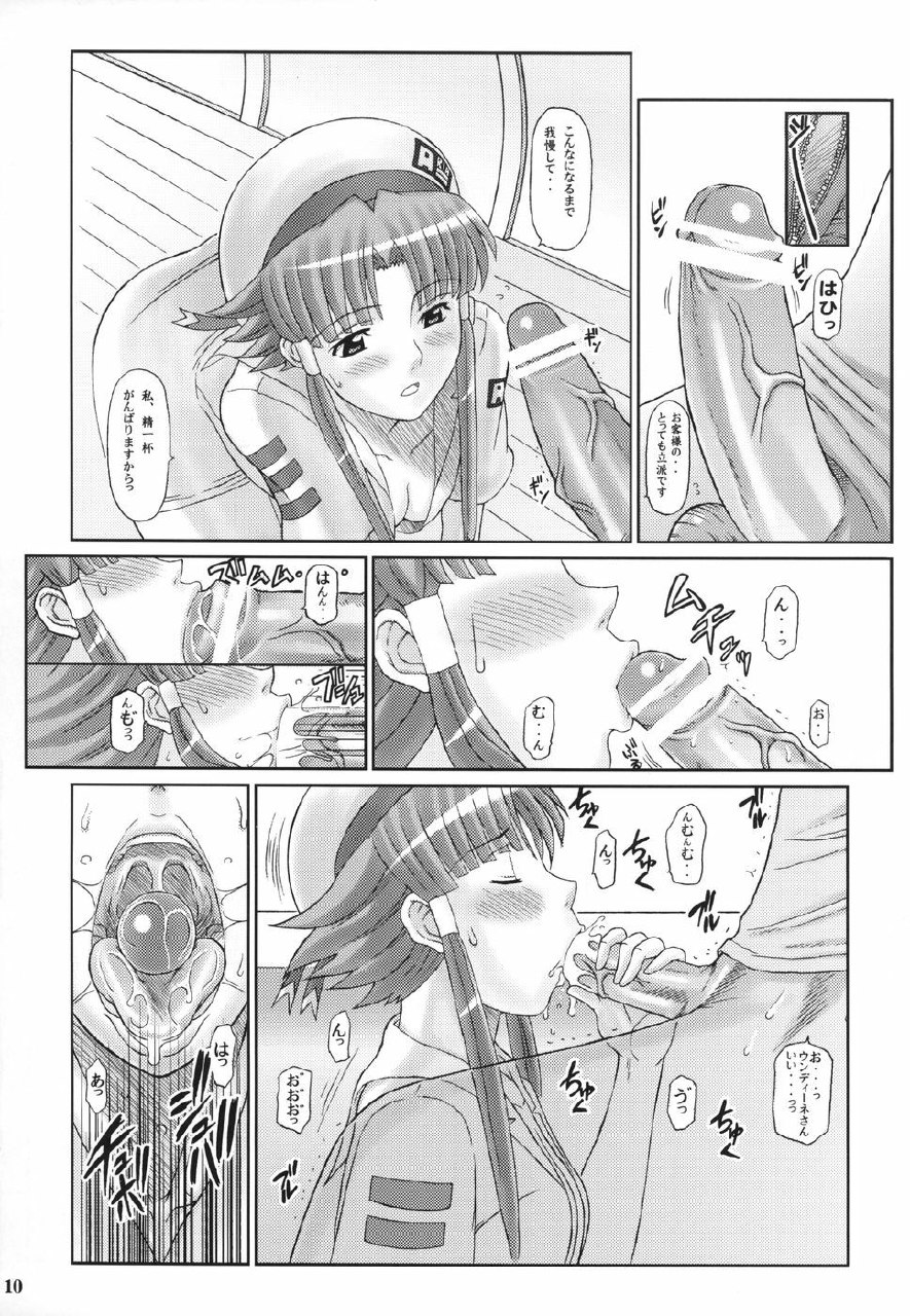 (C71) [DIOGENES CLUB (Haikawa Hemlen)] ANOTHER AQUA (ARIA) page 10 preview