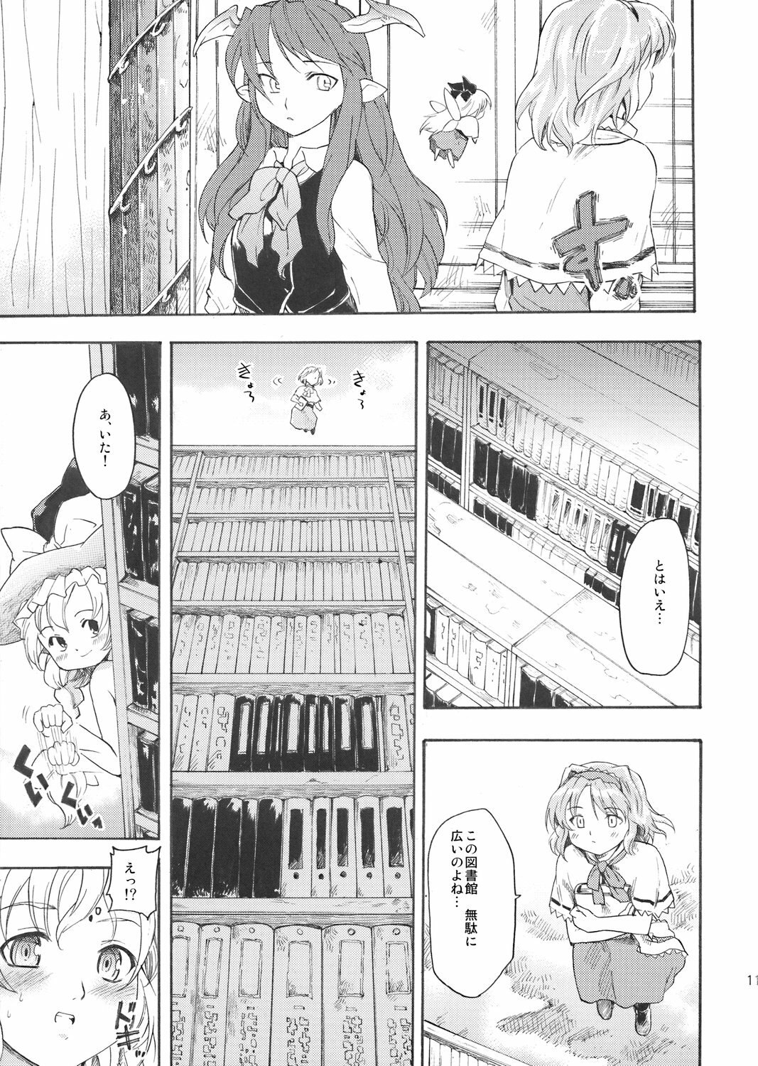 (C71) [Paranoia Cat (Fujiwara Shunichi)] Touhou Ukiyo Emaki - Patchouli Knowledge (Touhou Project) page 10 preview