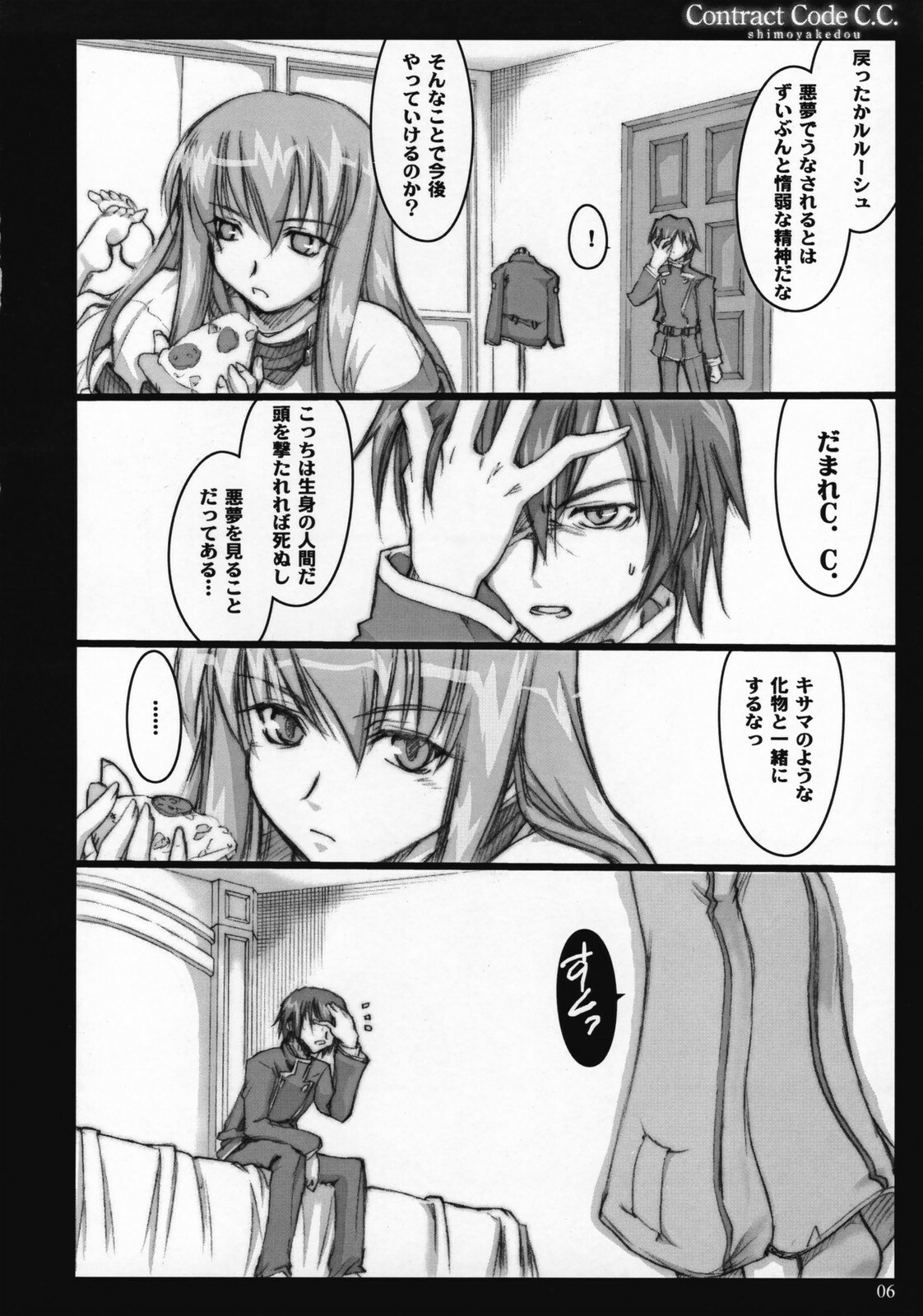 (SC34)  Contract Code C.C. (Code Geass) page 5 preview