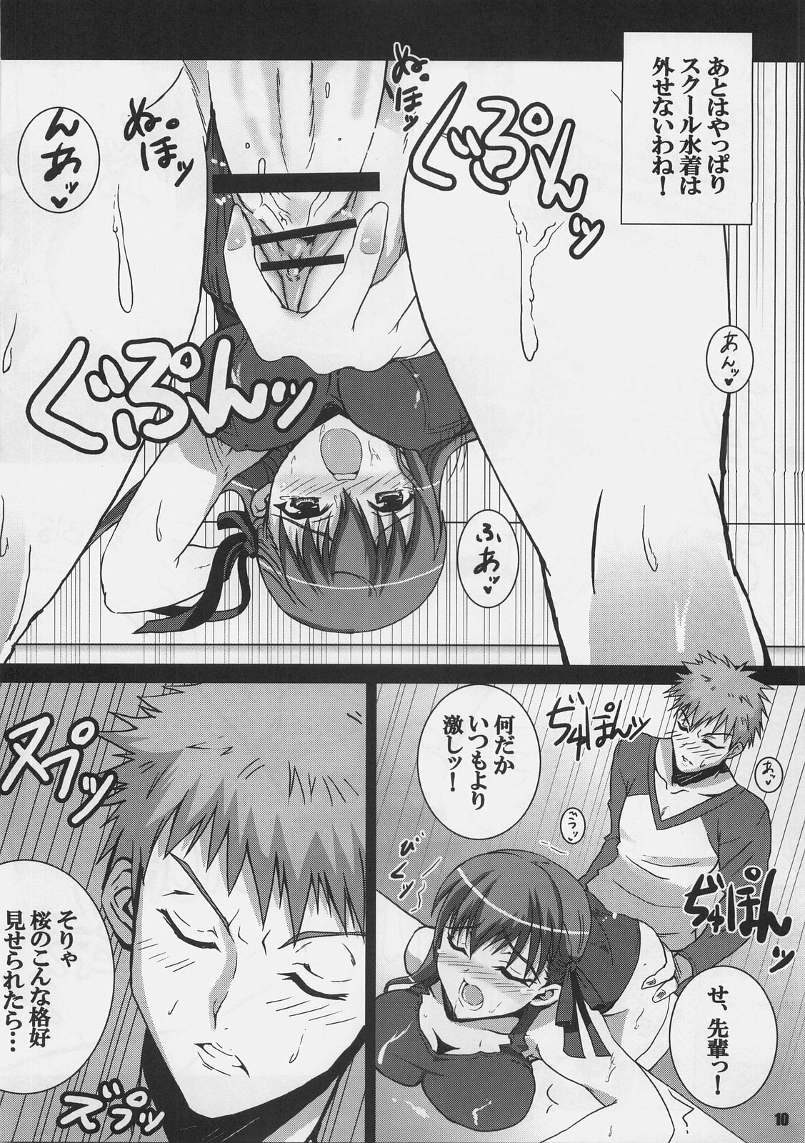 (C71) [REDCROWN (Ishigami Kazui)] Yappari Sakuragasuki!! (Fate/stay night) page 9 preview