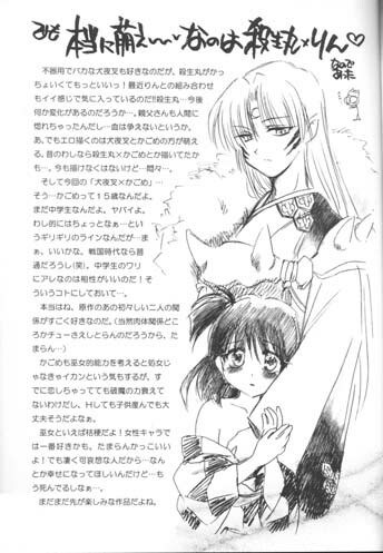 (C58) [Yamaguchirou (Yamaguchi Shinji)] Hama (Inuyasha) page 12 preview