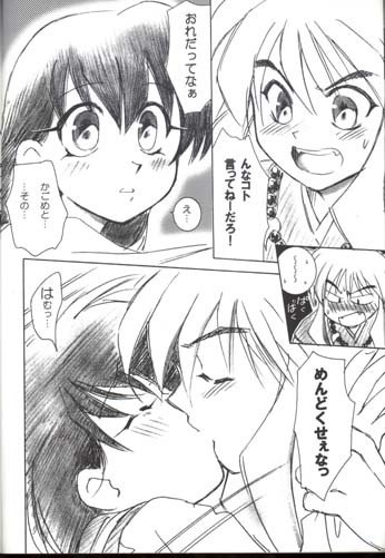(C58) [Yamaguchirou (Yamaguchi Shinji)] Hama (Inuyasha) page 5 preview