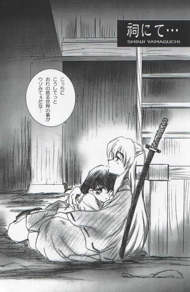(C58) [Yamaguchirou (Yamaguchi Shinji)] Hama (Inuyasha) page 3 preview