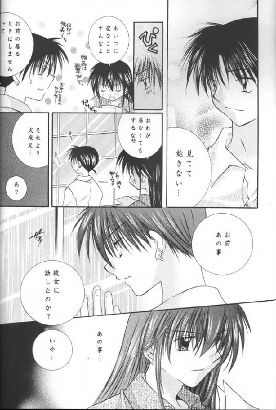 (C64) [Sakurakan (Seriou Sakura)] Tobikiri no Himitsu (Inuyasha) page 12 preview
