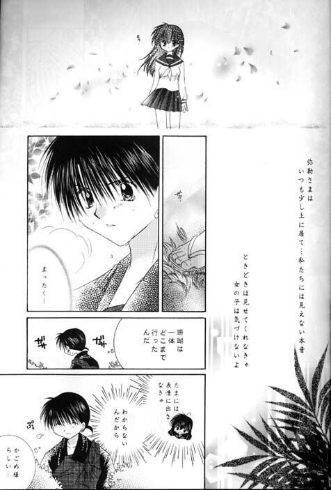 (C62) [Sakurakan (Seriou Sakura)] Kono Sora ni Hikari no Shizuku o Chiribamete (Inuyasha) page 6 preview