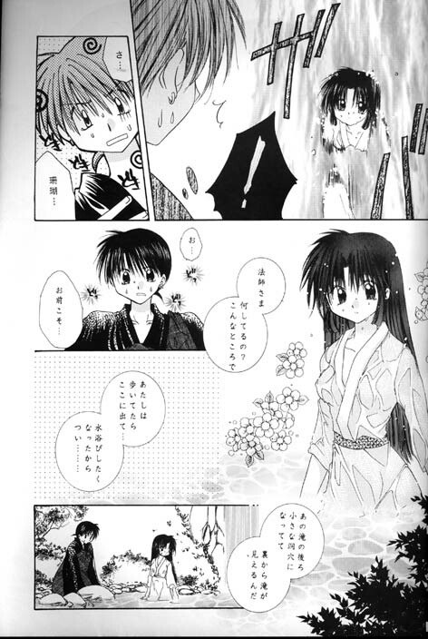 (C62) [Sakurakan (Seriou Sakura)] Kono Sora ni Hikari no Shizuku o Chiribamete (Inuyasha) page 8 preview
