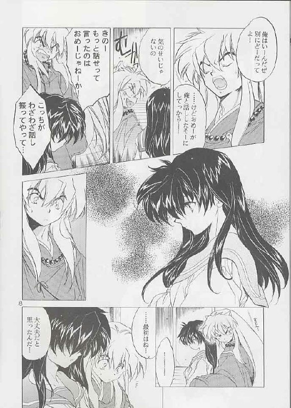 (C59) [Toko-ya (Kitoen)] Tasukurumono (red cover) (Inu Yasha) page 7 preview