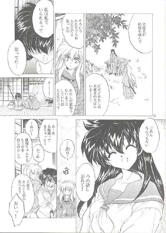 (C59) [Toko-ya (Kitoen)] Tasukurumono (red cover) (Inu Yasha) page 8 preview