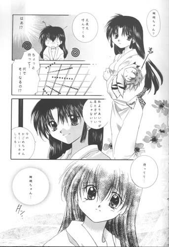 [Sakurakan (Seriou Sakura)] Michishio no Romance (Inuyasha) page 8 preview
