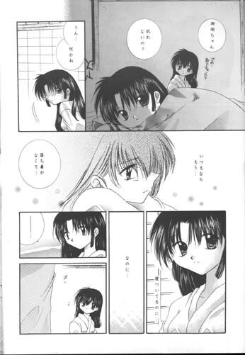 [Sakurakan (Seriou Sakura)] Michishio no Romance (Inuyasha) page 7 preview