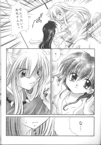 [Sakurakan (Seriou Sakura)] Michishio no Romance (Inuyasha) page 11 preview