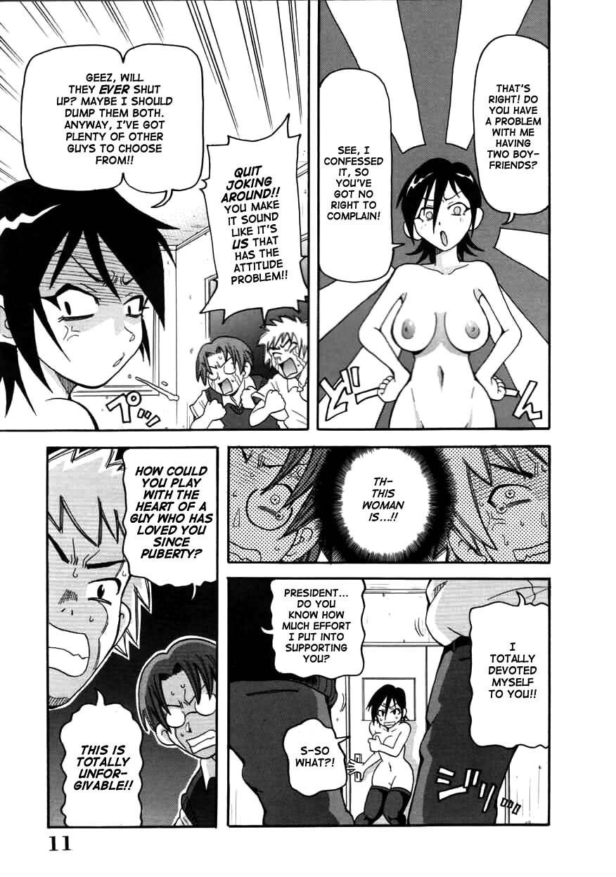 [John K. Pe-ta] Chou Monzetsu Curriculum [English] [TCup] [Decensored] page 11 preview