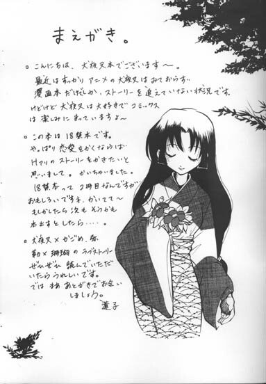 Strawberry Jum page 3 preview