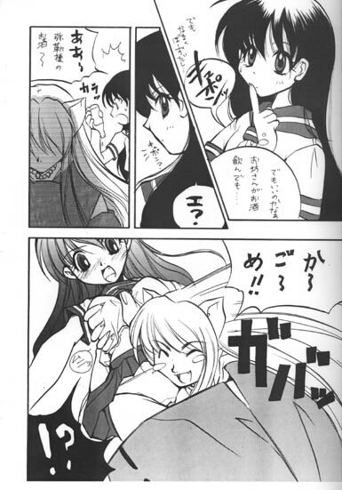 Strawberry Jum page 5 preview
