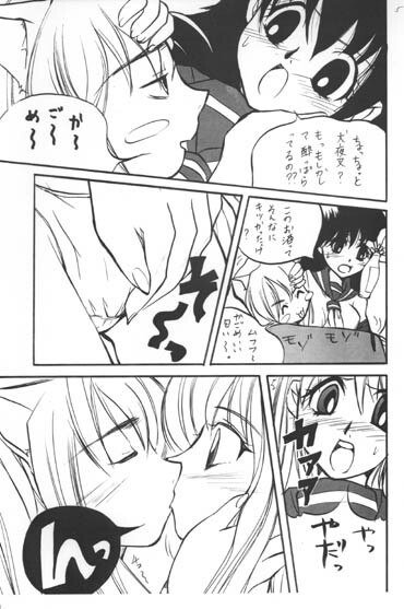 Strawberry Jum page 6 preview
