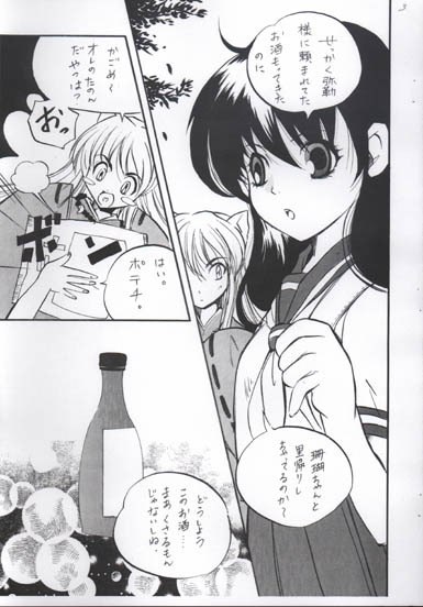 Strawberry Jum page 4 preview