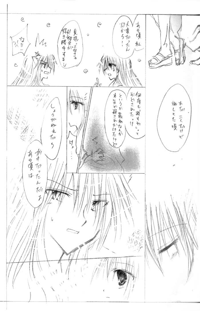 [Kakuuhime (Kozakurabi Koegi) Kakuuhime 1 (Inuyasha) page 10 preview