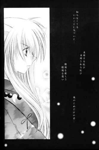 (C61) [Sakurakan (Seriou Sakura)] Mori no Naka no Chiisana Tsubasa (Inuyasha) page 9 preview