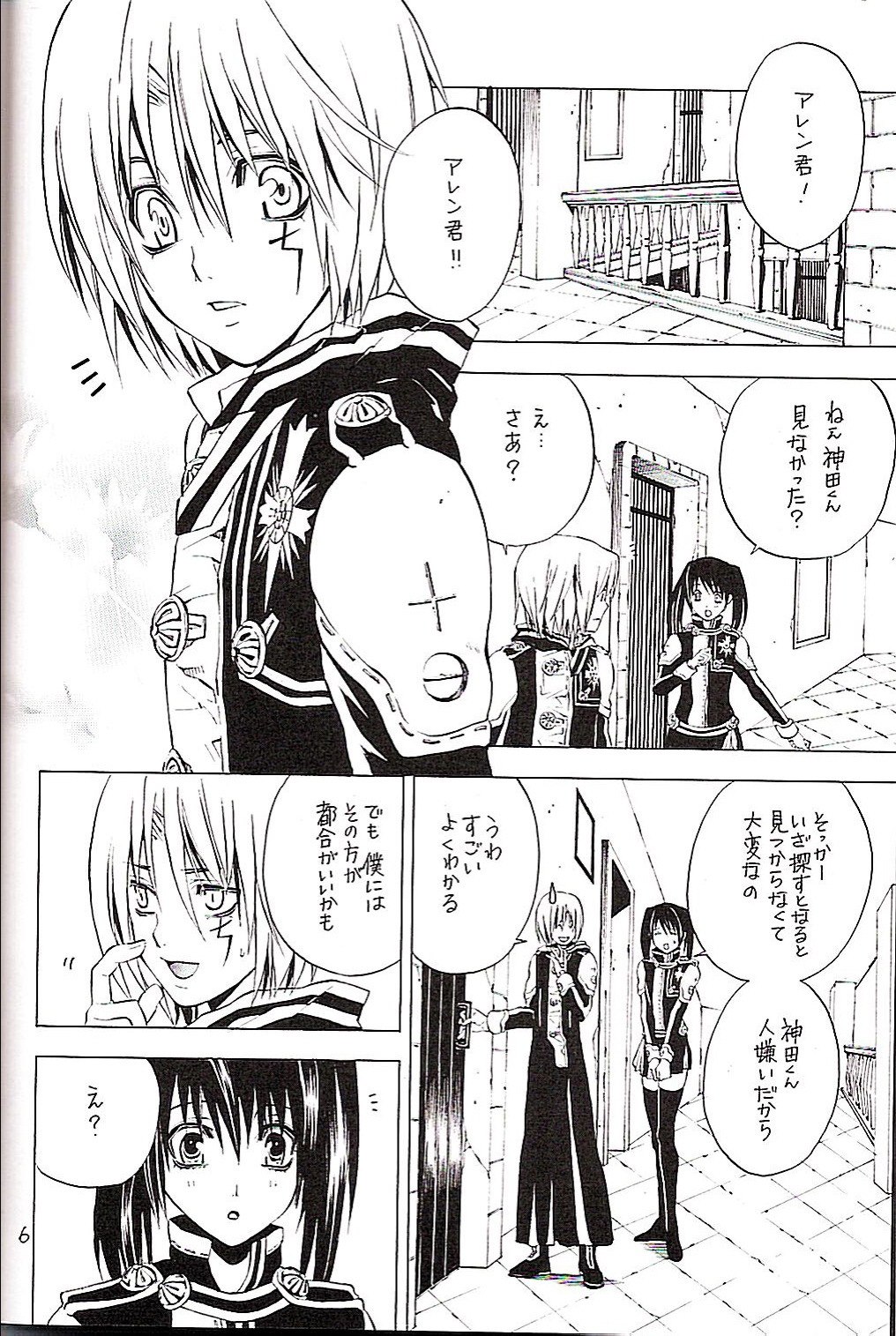 (Mimiket 12) [A.A.O (Shinohara Hana)] CRUSADER (D.Gray-man) page 6 preview