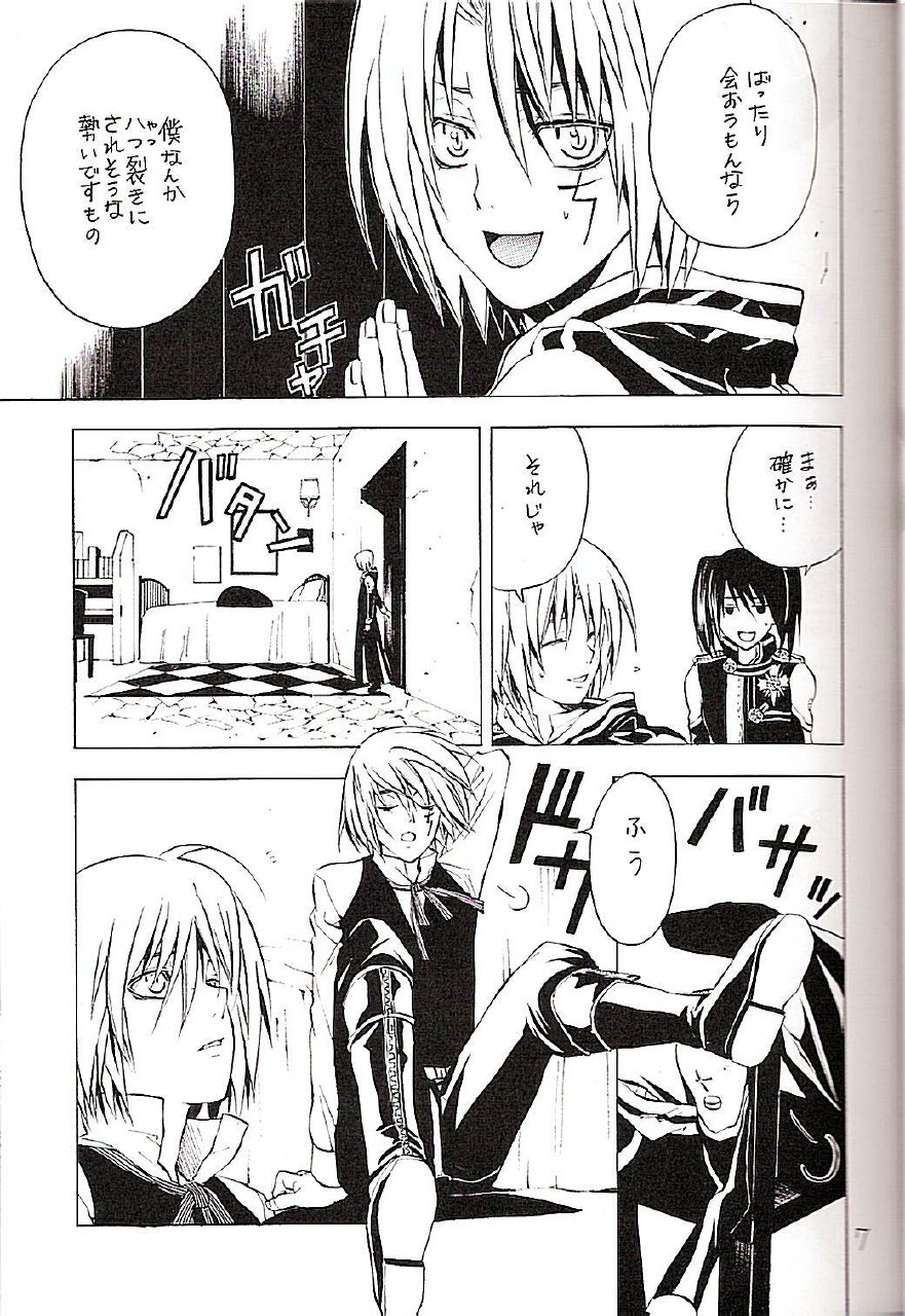 (Mimiket 12) [A.A.O (Shinohara Hana)] CRUSADER (D.Gray-man) page 7 preview