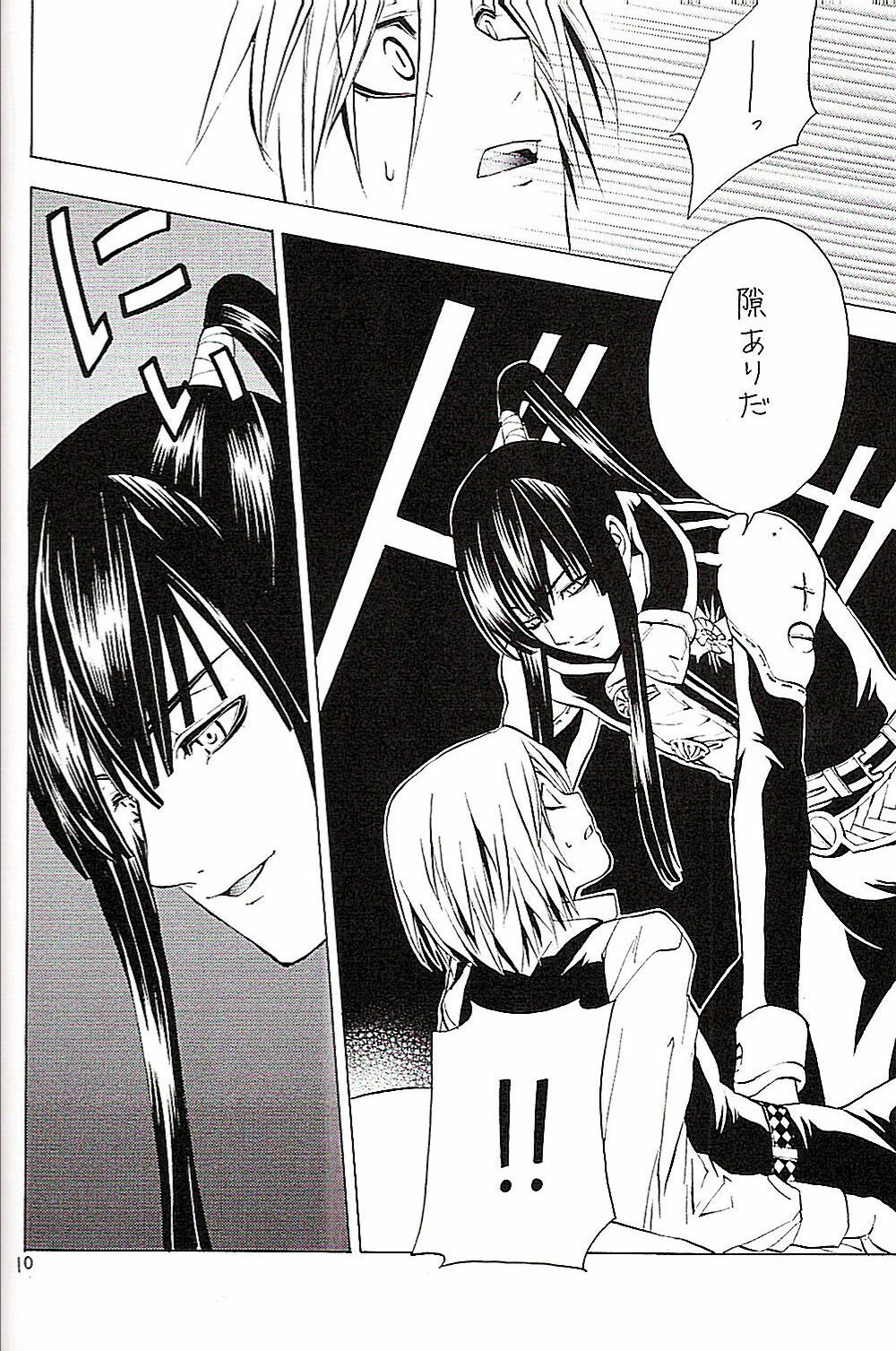 (Mimiket 12) [A.A.O (Shinohara Hana)] CRUSADER (D.Gray-man) page 10 preview