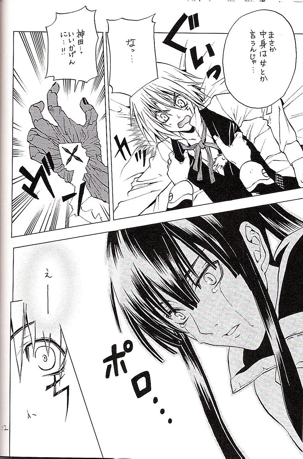 (Mimiket 12) [A.A.O (Shinohara Hana)] CRUSADER (D.Gray-man) page 12 preview