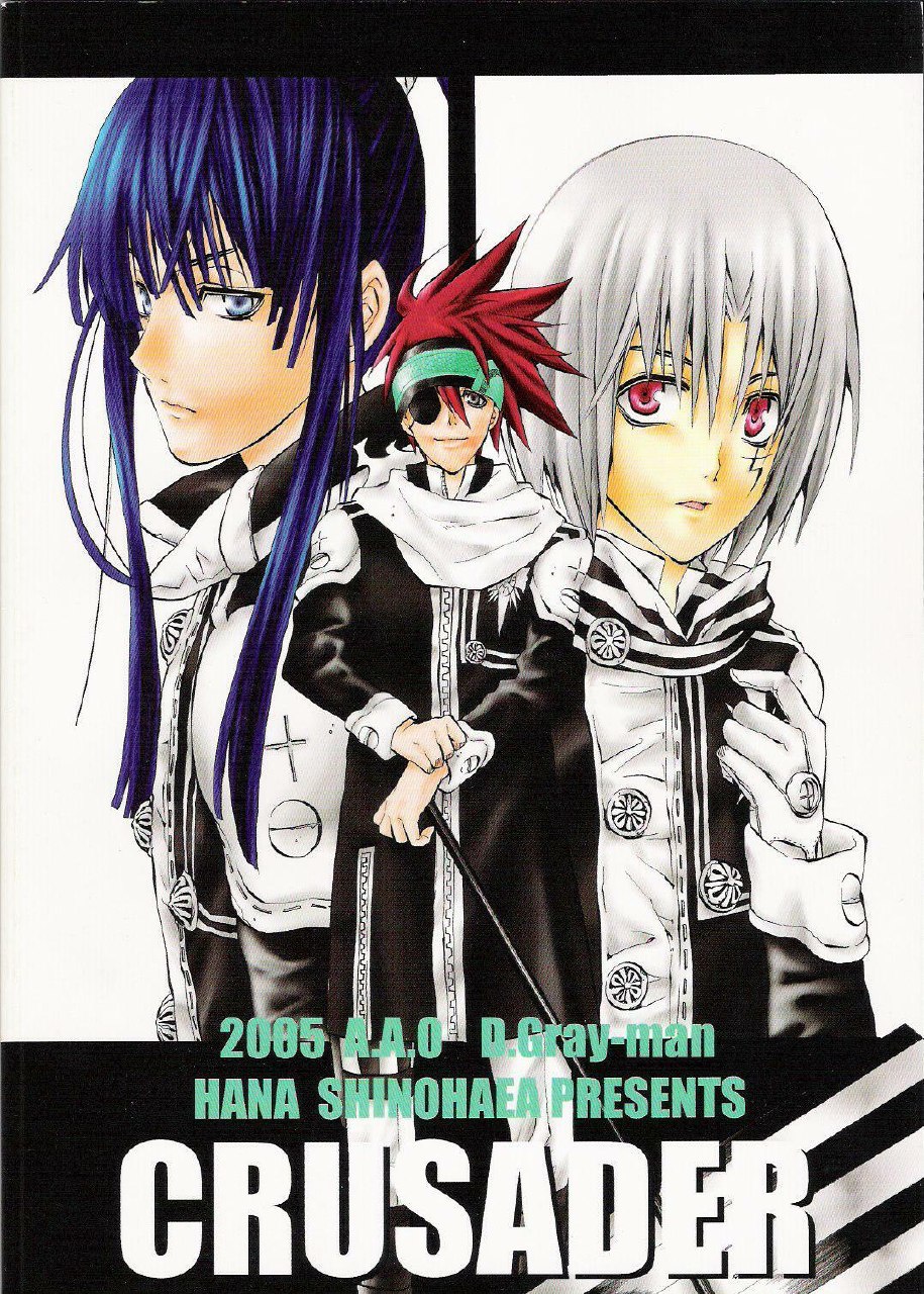 (Mimiket 12) [A.A.O (Shinohara Hana)] CRUSADER (D.Gray-man) page 2 preview