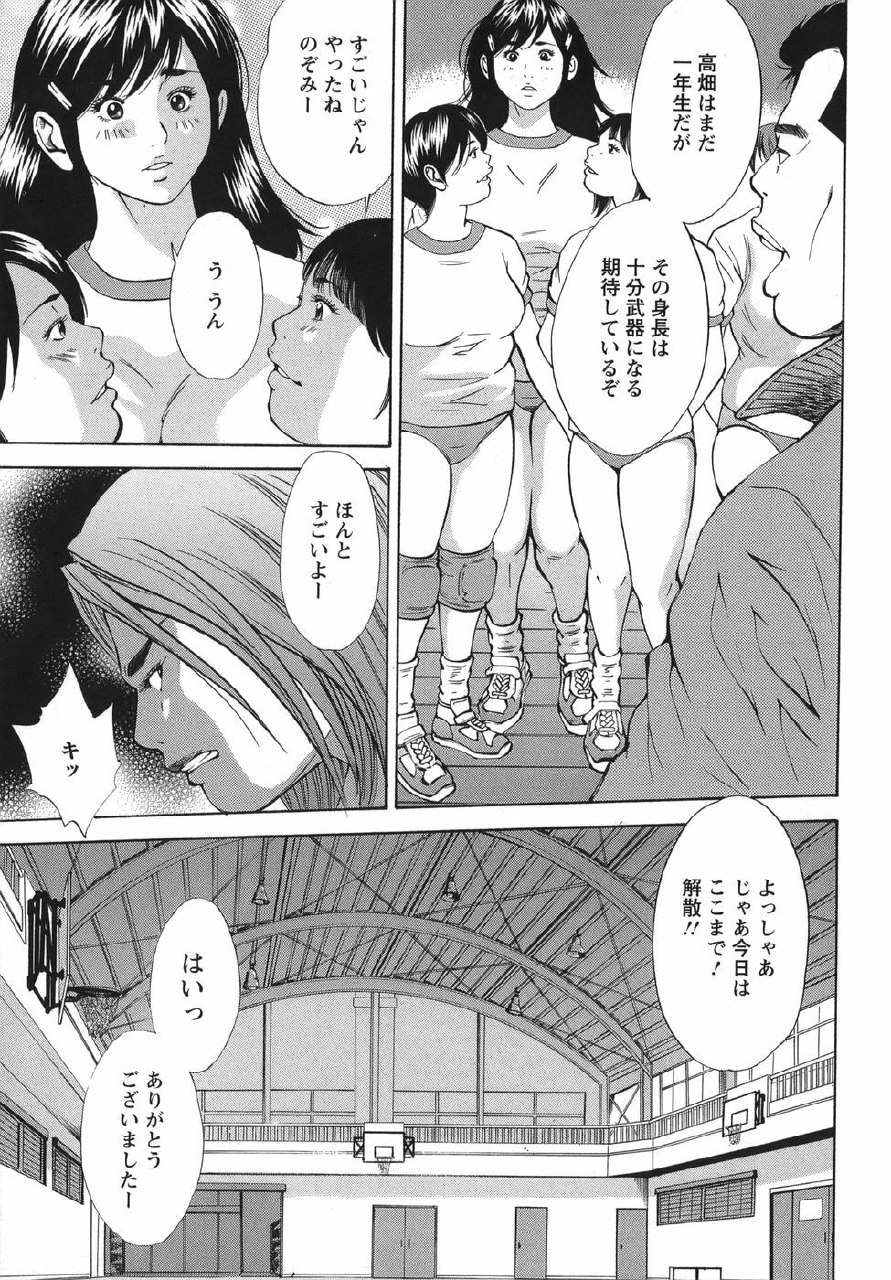 [Yutarou Hagiwara] Nyoin Kakusei page 9 preview