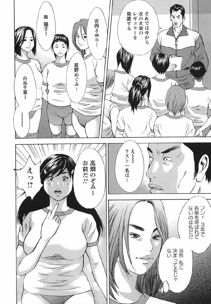 [Yutarou Hagiwara] Nyoin Kakusei page 8 preview