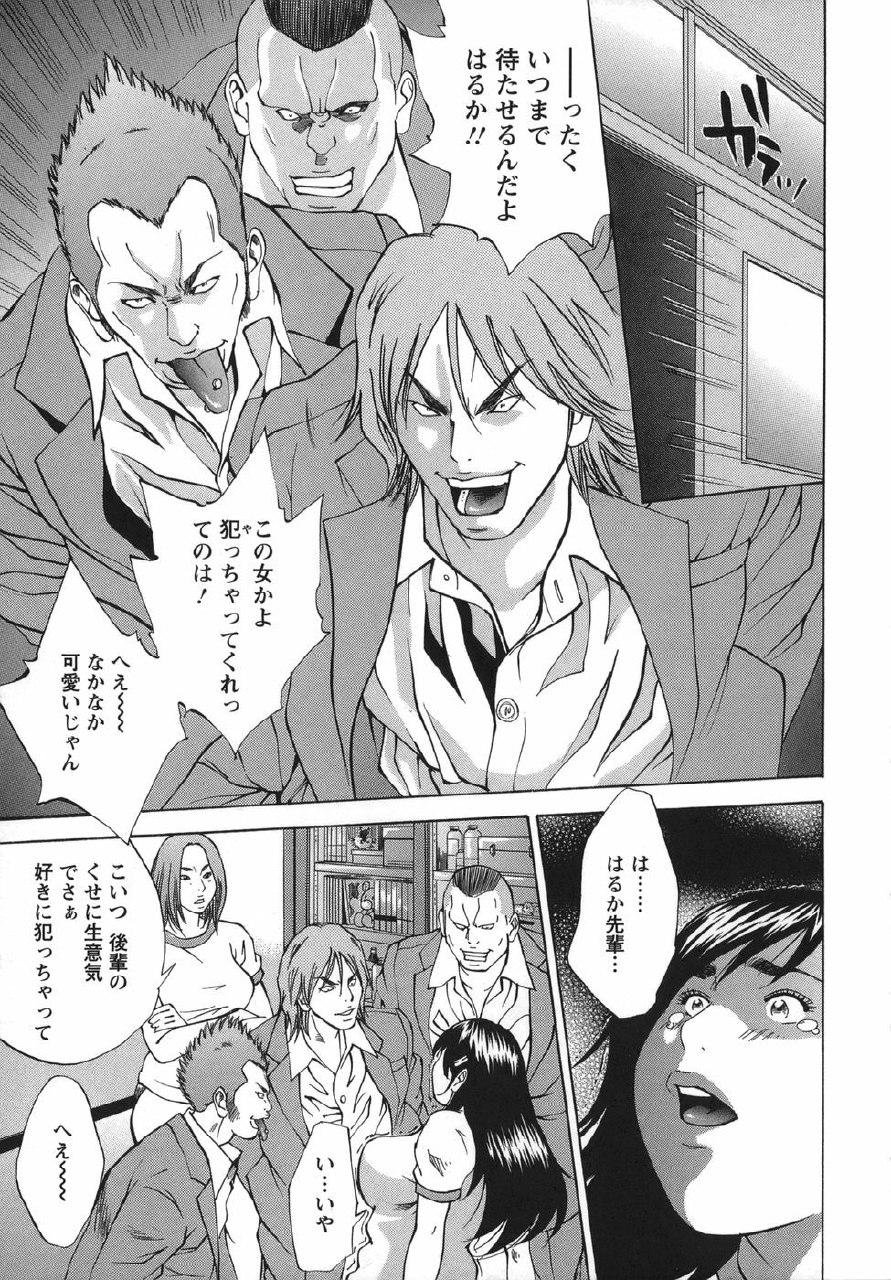 [Yutarou Hagiwara] Nyoin Kakusei page 11 preview